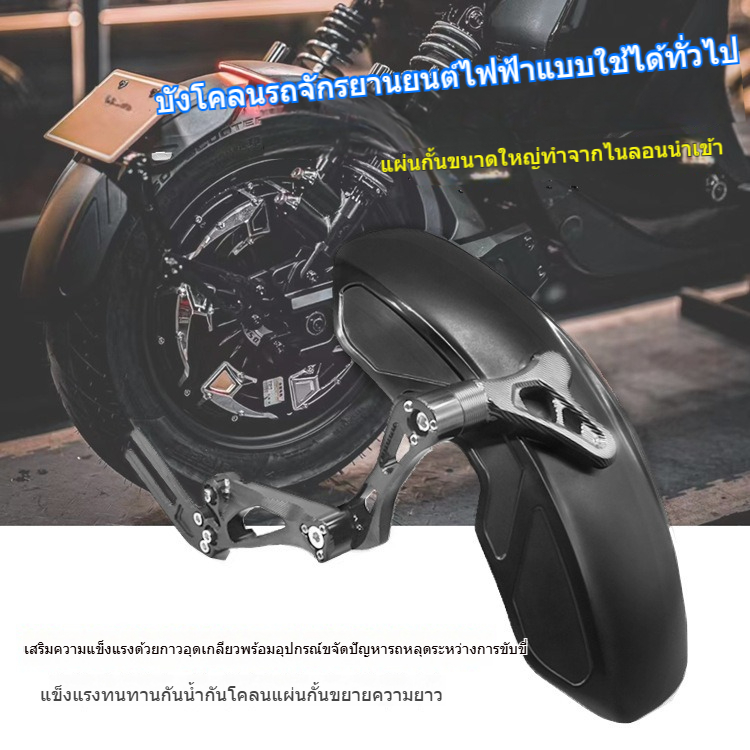 บังโคลนหลังขนาดใหญ่ วัสดุไนลอน ครอบคลุมรุ่น NQi N1S U+B U1 Ninebot Mechanic รถสกูตเตอร์ไฟฟ้า อุปกรณ์