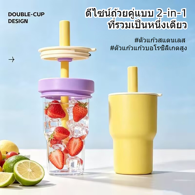 620ml แก้วเก็บอุณหภูมิ กระจกชั้นใน ดูด2ทาง เปิดปุ่มเดียว ดีไซน์สวย ใช้ได้หลายแบบ