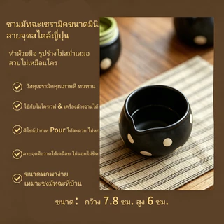 ส่งจากไทย🍵ชามมัทฉะสไตล์ญี่ปุ่นที่มีจุดสีขาว, เซรามิก ชวัน สําหรับราชวงศ์เพลง เดียน ชะอํา & มัทฉะ ปัด