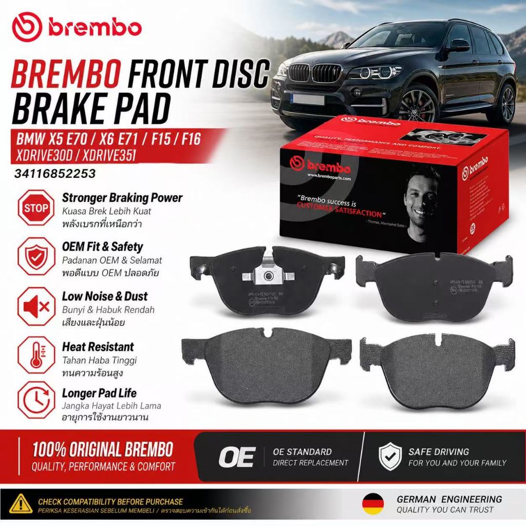 BREMBO BMW X5 E70 F15 X6 E71 ผ้าเบรคหน้า 34116852253 สําหรับ XDRIVE 30D 35I 40E GERMAN อะไหล่พิเศษ