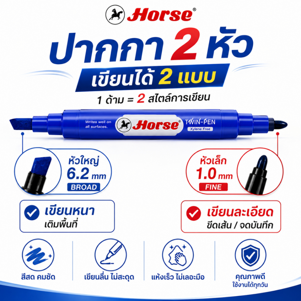 (แพ็ค 1 โหล)Horse ตราม้า ปากกา ปากกาเคมี ปากกาเมจิก 2 หัว รูปที่ 2