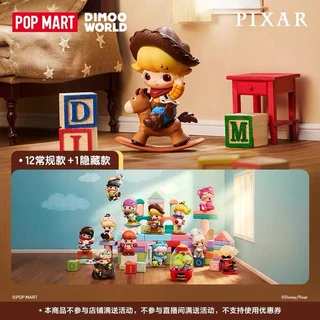 DIMOO WORLD ตุ๊กตาสะสมซีรีส์ร่วมมือ PIXAR