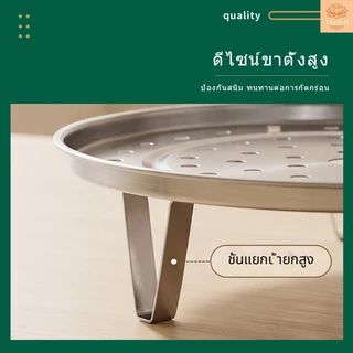 🔥ส่งจากกรุงเทพท้องถิ่น🚚ตะแกรงรองนึ่ง ถาดนึ่งซาลาเปามีฐาน 3ขา 18-26cm อุปกรณ์นึ่งในครัวเรือน