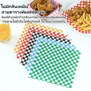 กระดาษรองอาหาร ห่อเบอร์เกอร์ 30x30 ซม. 100 แผ่น กันน้ำมัน Food Grade กระดาษห่อไก่ทอด กระดาษรองถาด แซนด์วิช เบเกอรี่ พร้อมส่งจากกรุงเทพฯ