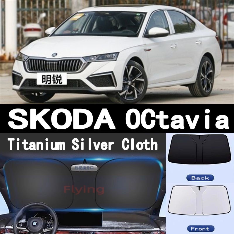 SKODA OCtavia หนารถ sun visor กันแดดฉนวนกันความร้อนรถด้านหน้าม่านบังแดดร่ม cooling shading สําหรับ S