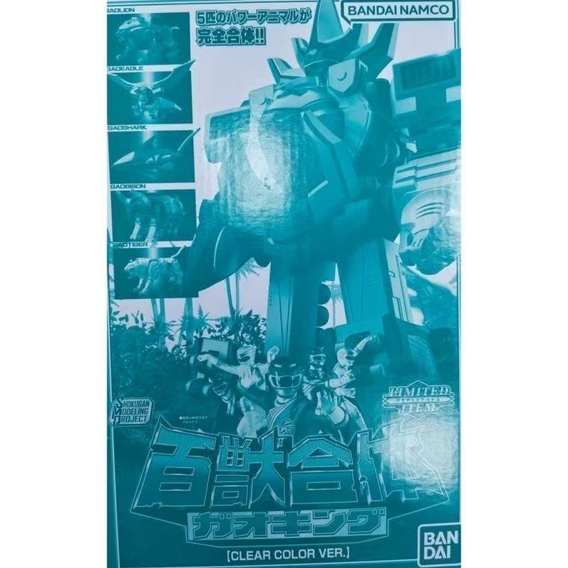 Bandai SMP GaoKing Clear Ver. Action Figure Model Kit Shokugan
