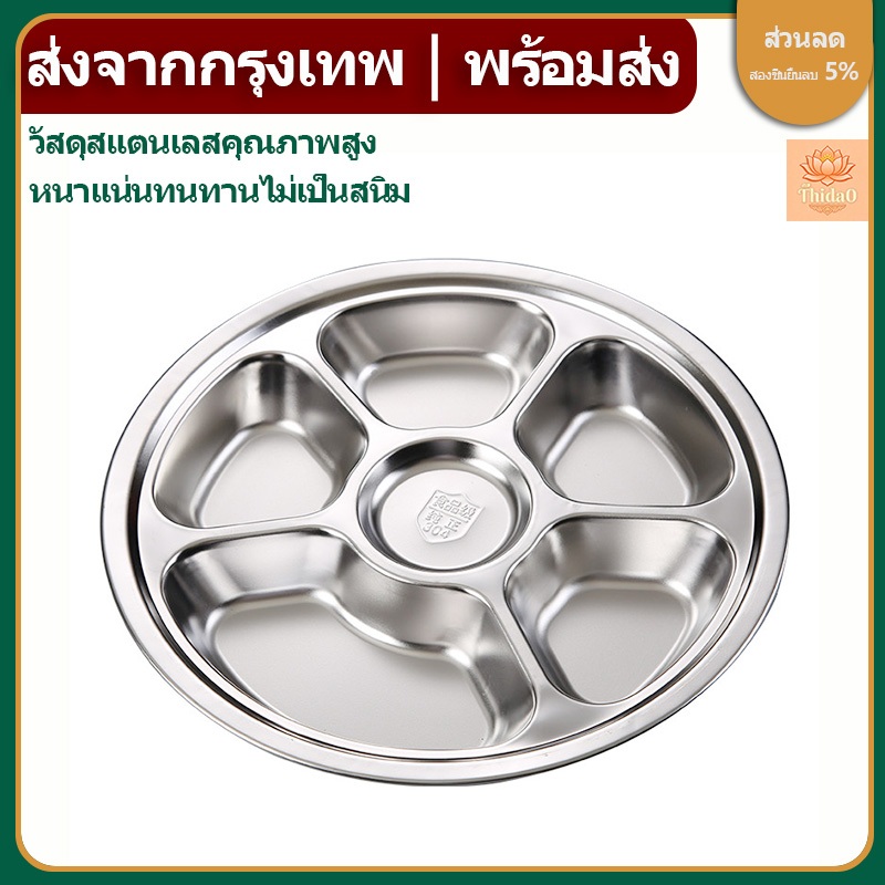 ส่งจากกรุงเทพท้องถิ่น จานหลุมสแตนเลส ทำจากสแตนเลสเกรด304 หนาพิเศษ ไม่ขึ้นสนิม 5 ช่อง ขนาด 28 ซม.