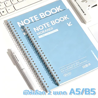 โน๊ตบุ๊ค Concerns Pastel Cover Notebook Concerns Snake Bones Diary หนังสือน่ารัก | A5/B5 ไข่มุกหวาน