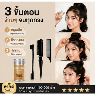 สปอตสปอตสปอต#Hair Wax Stick Smooth Back Hair Brush Set 4 ชิ้น Pomade Stick จัดแต่งทรงผมติดทนนาน Wax Stick พร้อมหวีจัดแต่งทรงผมสําหรับผมและวิกผม Flyaways Frizzy Wigs