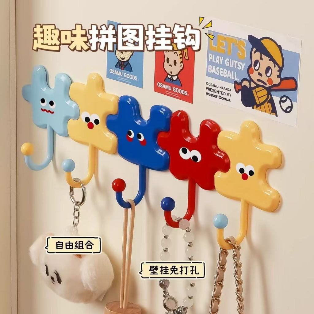 LifeStory สนุกตะขอปริศนาน่ารักเจาะฟรี Strong โหลด-Bearing Entrance ห้องน้ําประตูกระเป๋า Key Holder Sticky Hook