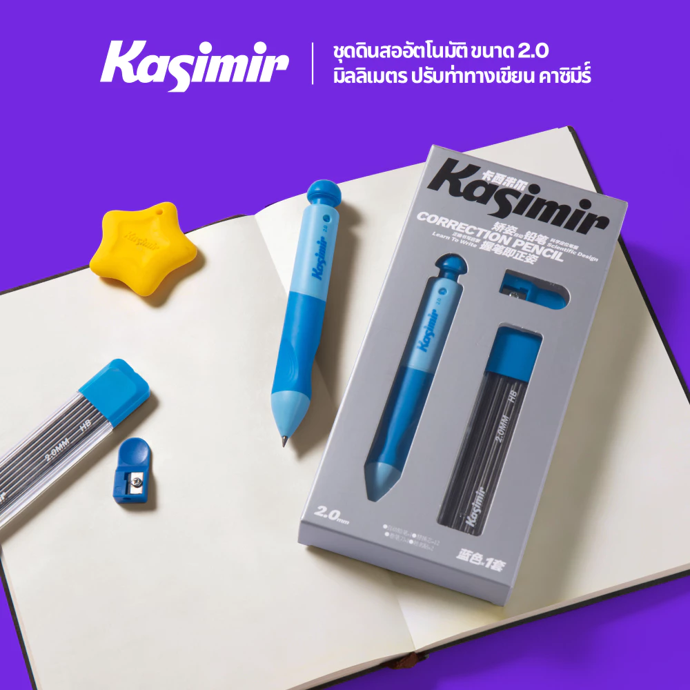 Kasimir ดินสอกด รุ่น ขนาด 2mm-HB . ดินสอกด ด้ามจับนุ่ม Automatic Pencil