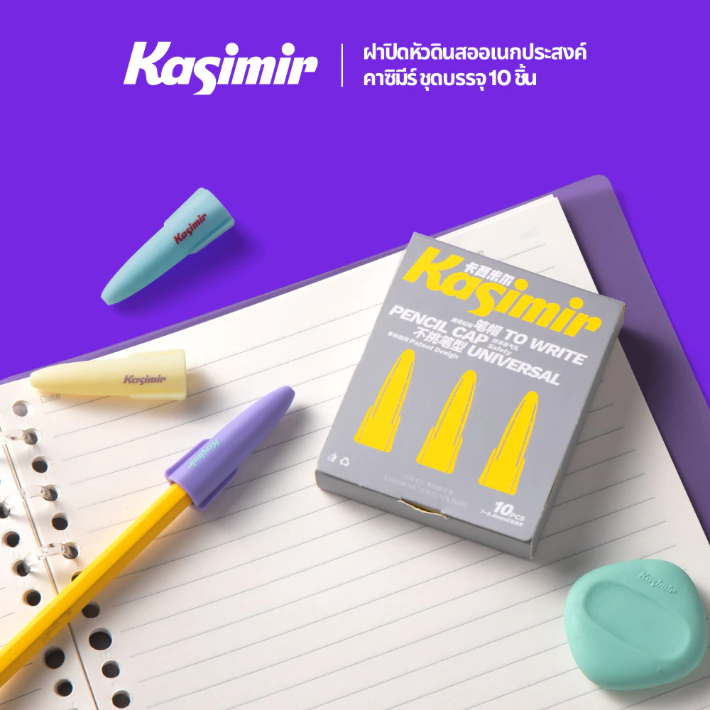 Kasimir หมวกดินสอ TPE ฝาครอบป้องกันดินสอ หมวกดินสอน่ารัก