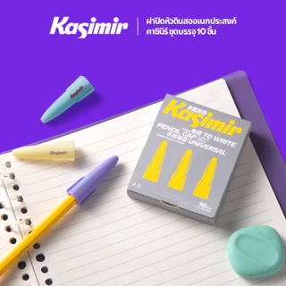 Kasimir หมวกดินสอ TPE ฝาครอบป้องกันดินสอ หมวกดินสอน่ารัก