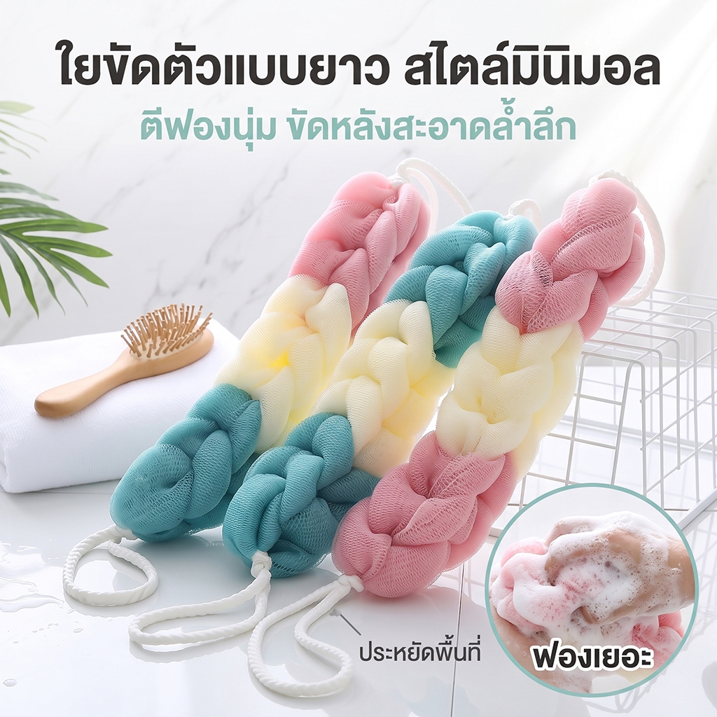 แถบอาบน้ํา แถบถูหลังฟองนุ่มห้องน้ําในครัวเรือนถูอาบน้ําดอกไม้อาบน้ํา