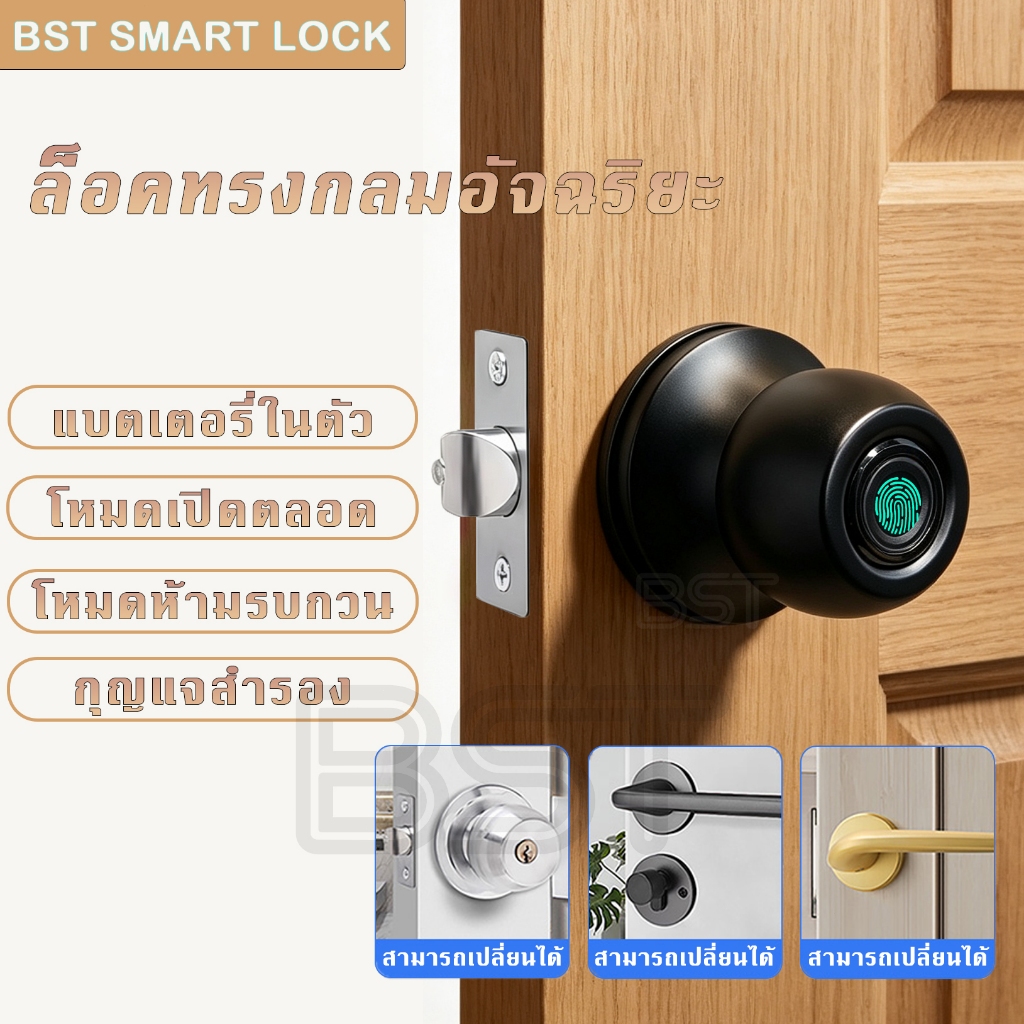 Tuya ในร่มสมาร์ทล็อคประตูมือจับประตู Smart Round Door Lockลายนิ้วมือ Keyless | การควบคุม แอปบลูทูธ รหัสผ่าน & คีย์ | ล็อคอัตโนมัติ