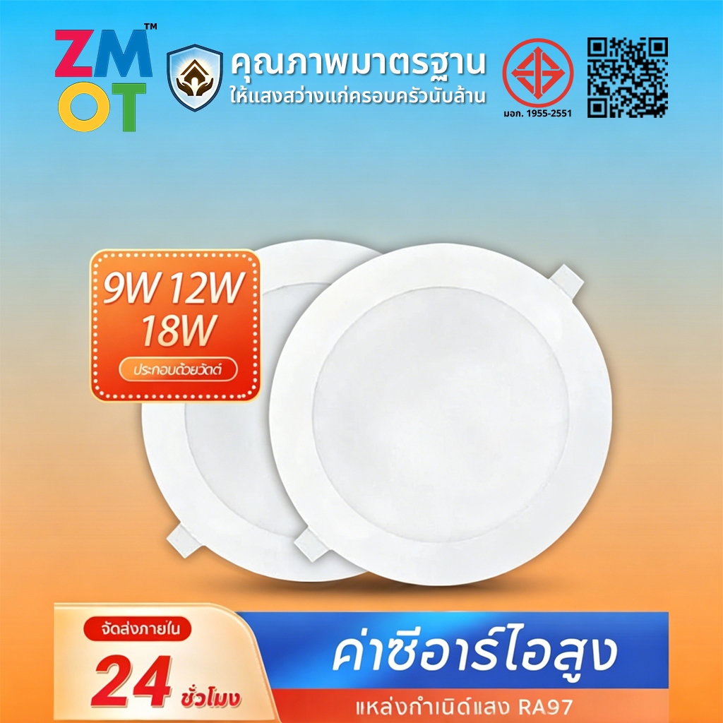 โคมไฟ ดาวน์ไลท์ ฝังฝ้า ไฟดาวน์ไลท์ กลม แสงเดย์และแสงวอร์ม