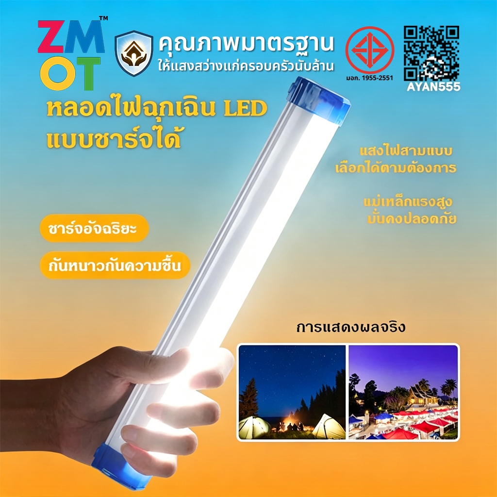 หลอดไฟ LED ไร ้ สายไฟฉุกเฉิน 3 แบบพกพา 90W/60W/30W หลอดแขวนแบบชาร ์ จไฟได ้ USB LED ไฟฉุกเฉินแบบชาร ์ จไฟได ้