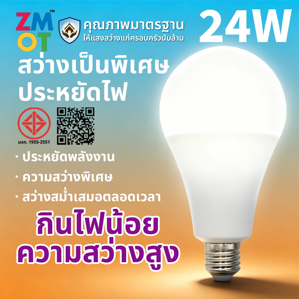 หลอดไฟLED SlimBulb หลอดไฟ LED ขั้วE27 หลอดไฟ LED สว่างนวลตา ใช้ไฟฟ้า220V ใช้ไฟบ้าน