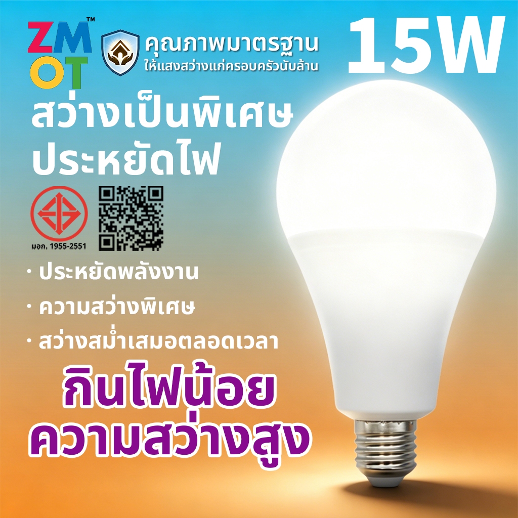 Fengyasong หลอดไฟLED SlimBulb 15Wหลอดไฟ LED ขั้วE27 หลอดไฟ LED สว่างนวลตา ใช้ไฟฟ้า220V ใช้ไฟบ้าน