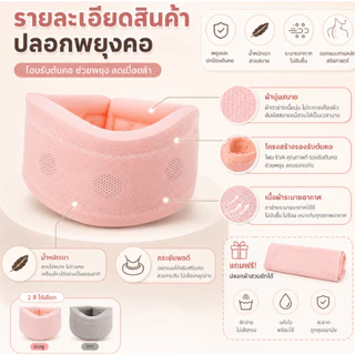 FUBAi เฝือกอ่อนคอ [ส่งไทย] เฝือกคออ่อน ดามคอ ญี่ปุ่น SOFT COLLAR Neck support ทรงวีเชฟ หน้าเรียวมีไซด์ SML