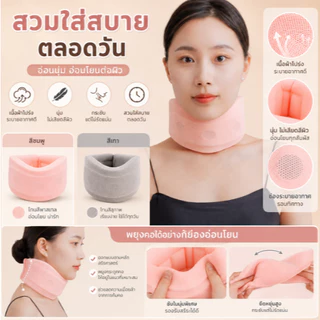 FUBAi เฝือกอ่อนคอ [ส่งไทย] เฝือกคออ่อน ดามคอ ญี่ปุ่น SOFT COLLAR Neck support ทรงวีเชฟ หน้าเรียวมีไซด์ SML