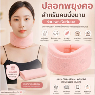 FUBAi เฝือกอ่อนคอ [ส่งไทย] เฝือกคออ่อน ดามคอ ญี่ปุ่น SOFT COLLAR Neck support ทรงวีเชฟ หน้าเรียวมีไซด์ SML