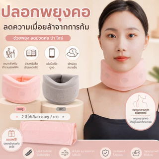 FUBAi เฝือกอ่อนคอ [ส่งไทย] เฝือกคออ่อน ดามคอ ญี่ปุ่น SOFT COLLAR Neck support ทรงวีเชฟ หน้าเรียวมีไซด์ SML