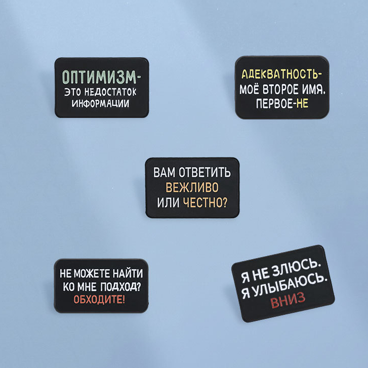 Sarcastic รัสเซียอ้างเคลือบ Pins ตลก Anti Social Attitude เข็มกลัด Lapel Badges กระเป๋าเป้สะพายหลังอุปกรณ์เสริมของขวัญสําหรับเพื่อน