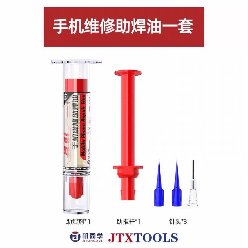 JTXTOOLS JS-61 ฮาโลเจนฟรี Rinse-Free Flux ซ่อมโทรศัพท์มือถือ BGA Flux วาง Rosin Flux เข็มฉีดยา น้ําม