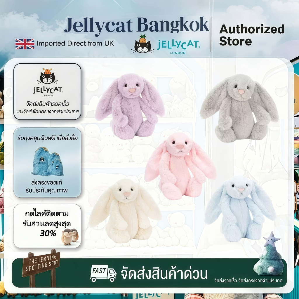 🎁ของขวัญเด็กปลอดภัย! ตุ๊กตากระต่าย Jellycat Bunny นุ่มฟู ผิวอ่อนโยนต่อผิว ไม่ขนร่วง ของแท้100% ส่งไวจากกรุงเทพฯ