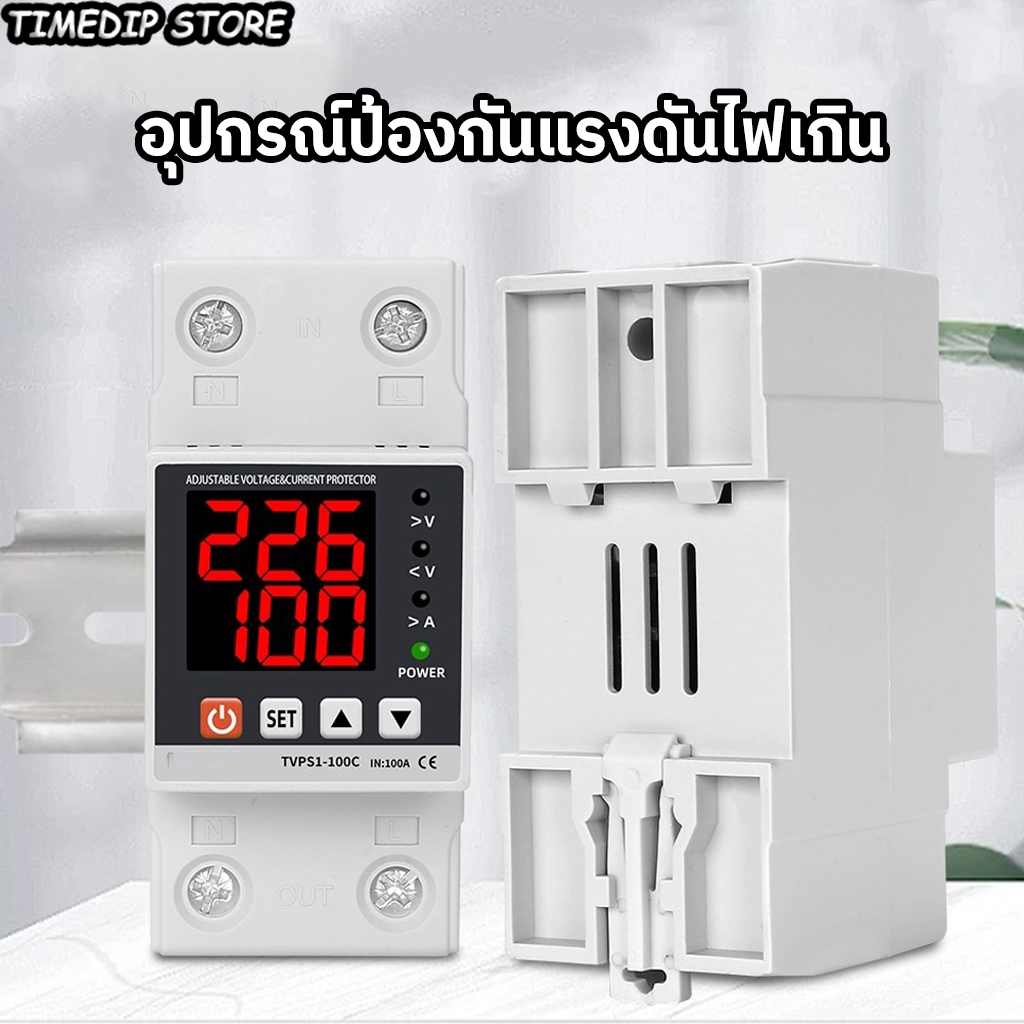 40A/63A Overcurrent และ Surge Protector พร้อมฟังก์ชั่นรีเซ็ตอัตโนมัติเหมาะสําหรับ 220V 50Hz แหล่งจ่ายไฟในครัวเรือน
