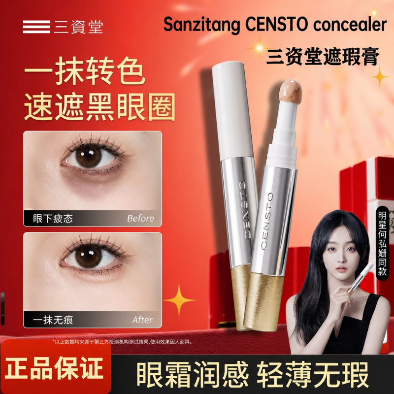 คอนซีลเลอร์ Full CENSTO liquid Coverage Acne Marks Dark Circles Color Corrector ผลิตภัณฑ์แต่งหน้า Ml