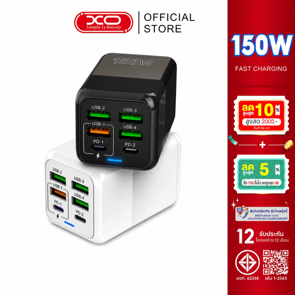 [รับประกัน 1 ปี] Charger Fast Charger Head Charger 150W Fast Charger 3.0 6Port USB Fast Port Charger ทุกรุ่นรองรับ