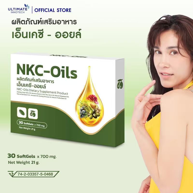 NKC Oil ULTIMATE INNOTECH แคปซูลเสริมดูแลผิวหนัง ข้อต่อ และสุขภาพร่างกาย เหมาะสำหรับทั้งครอบครัว