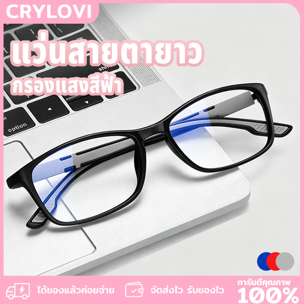 แว่นสายตายาว ทรงสปอร์ต กรองแสงสีฟ้า เลนส์คมชัดสูง ลดความเมื่อยล้า ใส่สบาย +100° ถึง +400° กันลื่น ขาสปริง Unisex