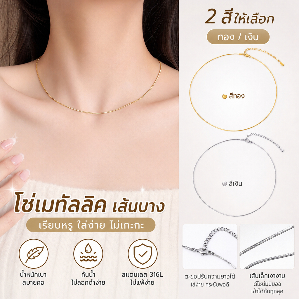 ZHENL สร้อยคอโซ่งูบางเฉียบ 10x4มม. 38/42+5ซม. 316L สแตนเลสแท้ ชุบ18K กันน้ำ ไม่ลอก ไม่ดำ ไม่แพ้ผิว ใส่ซ้อนได้ ของขวัญผู้หญิง ใส่ประจำวัน