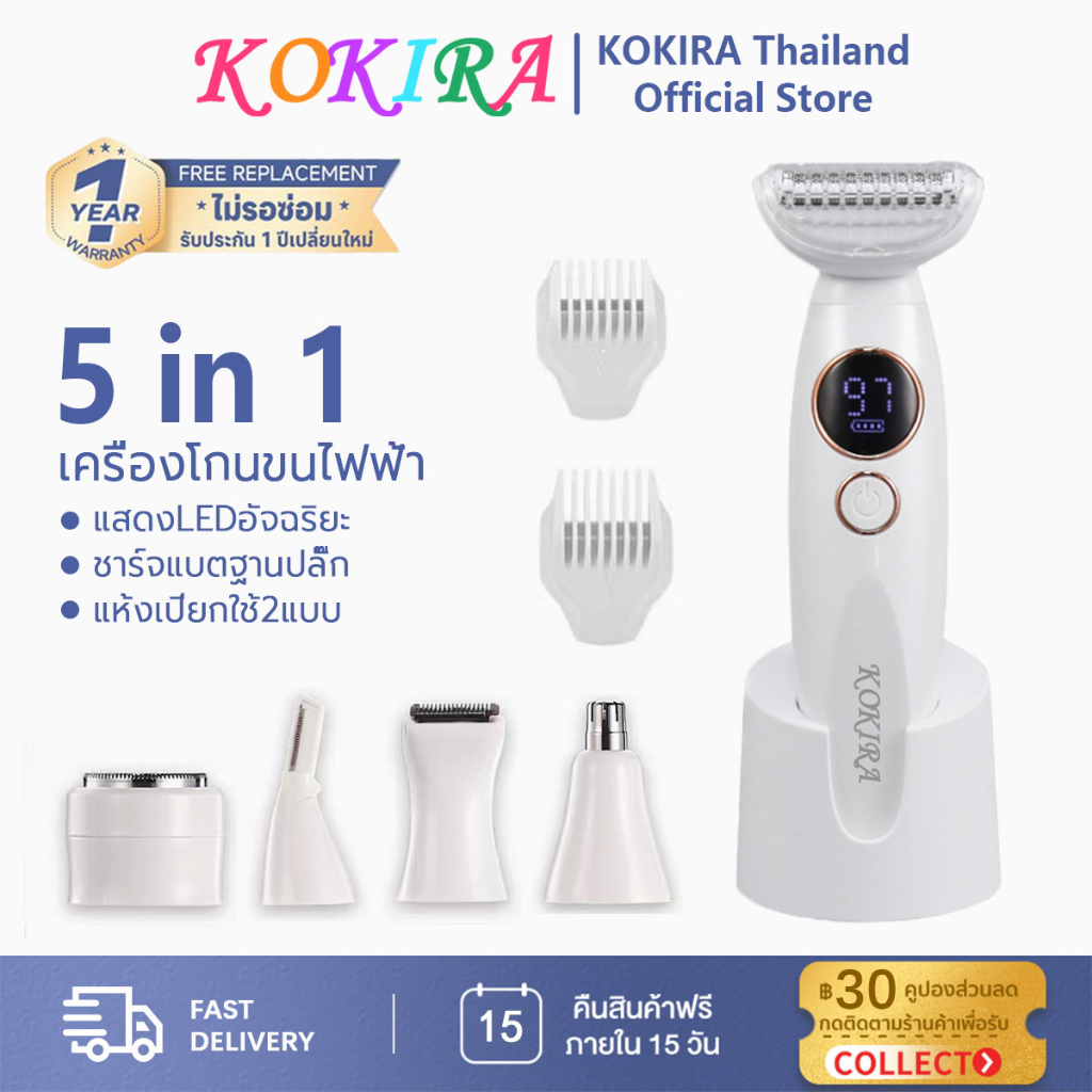 เปิดตัวสินค้าใหม่ เครื่องกำจัดขนสตรี5in1 ไฟฟ้า เครื่องกำจัดขน กำจัดขนคิ้วจมูกร่างกายพื้นที่ซ่อนเร้น【พร้อมส่ง 】