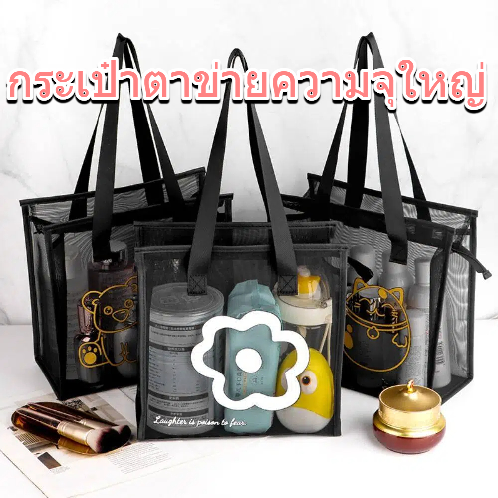 กระเป๋าถือชายหาด Jazzyly แบบลายการ์ตูนดอกไม้ พลาสติกตาข่าย มีซิปและช่องใส่ของโปร่ง