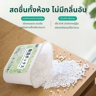 กล่องดูดความชื้น ลดความชื้น กันชื้น กล่องดูดความกลิ่นดอกมะลิ ดูดได้ดี กำจัดกลิ่นอับ กล่อง กัน ถุง กลิ่นหอมสดชื่นยาวนาน ใช้ในตู้เสื้อผ้าและห้องนอน