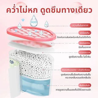 กล่องดูดความชื้น ลดความชื้น กันชื้น กล่องดูดความกลิ่นดอกมะลิ ดูดได้ดี กำจัดกลิ่นอับ กล่อง กัน ถุง กลิ่นหอมสดชื่นยาวนาน ใช้ในตู้เสื้อผ้าและห้องนอน