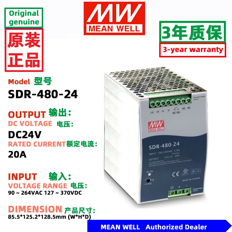 MEAN WELL SDR-75 SDR-120 SDR-240 SDR-480 DC12V DC24V DC48V Switching Power Supply Meanwell DC power