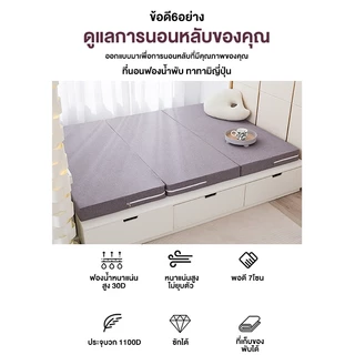 DreamHug เตียงนอนพับได้ ที่นอน3พับหนา5/10นิ้ว ขนาด 3 ฟุต/4 ฟุต/5 ฟุต/6 ฟุต ที่นอนสุขภาพ