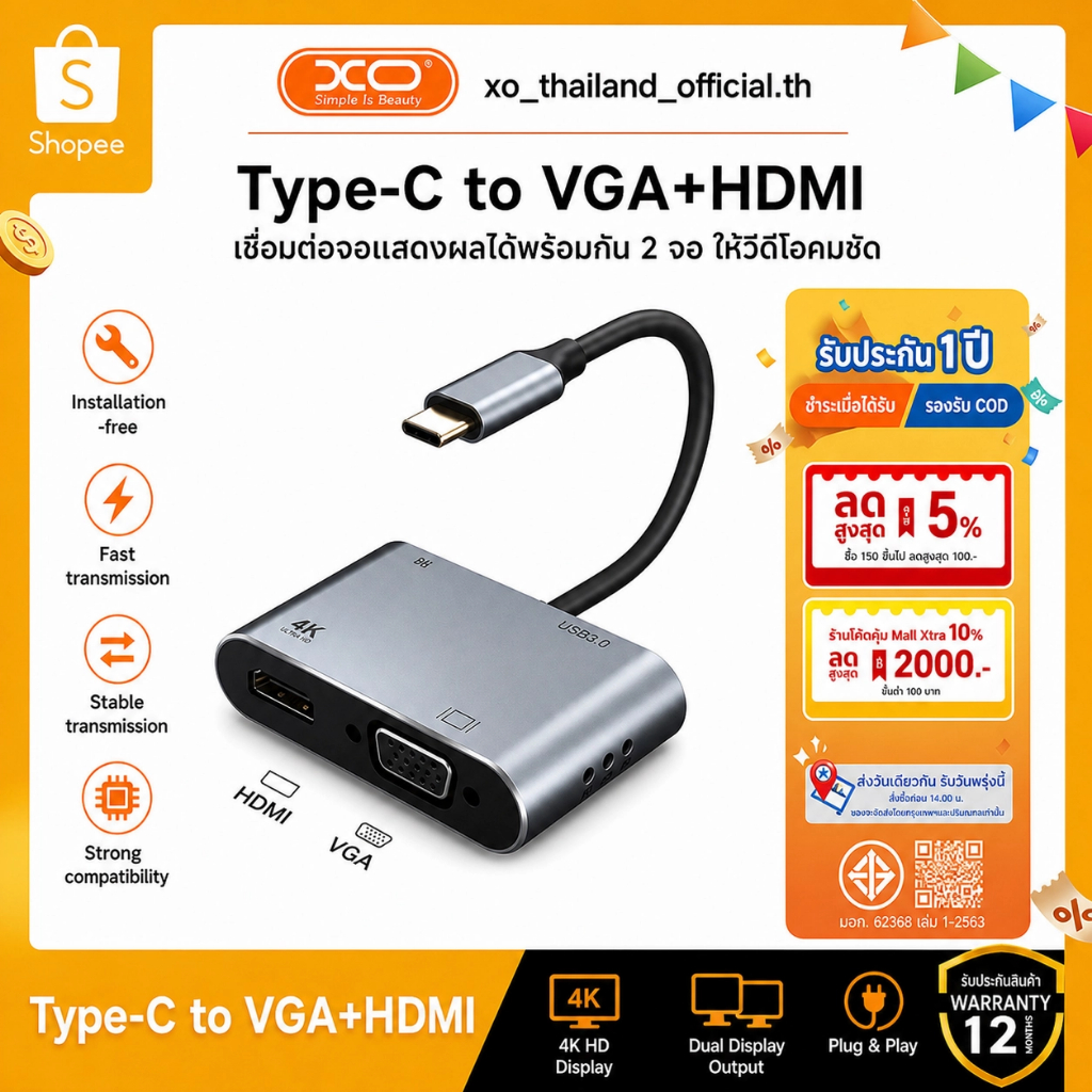4in1 อะแดปเตอร์ USB 3.1 Type C เป็น HDMI + VGA ตัวเมีย
