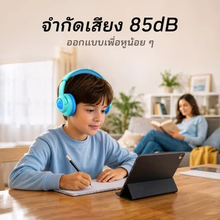 Awei หูฟังเด็ก ครอบหูบลูทูธ จำกัดเสียง 85dB ใส่สบาย เหมาะสำหรับเรียนออนไลน์ Kids Headphone