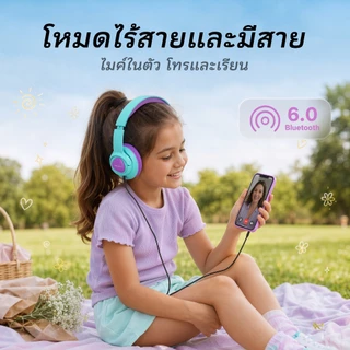 Awei หูฟังเด็ก ครอบหูบลูทูธ จำกัดเสียง 85dB ใส่สบาย เหมาะสำหรับเรียนออนไลน์ Kids Headphone