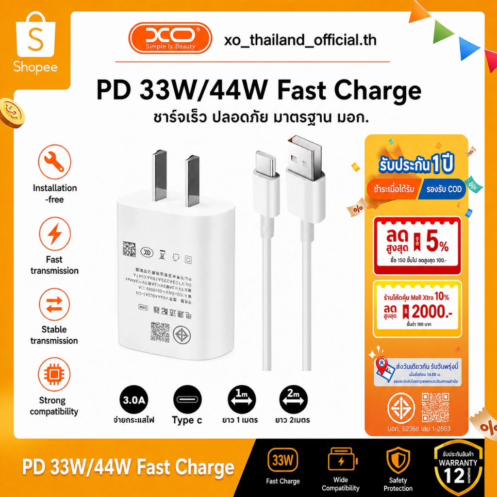 【รับประกัน 1 ปี Type-c สายชาร์จ + หัวชาร์จ 33W/44W ชาร์จไวขึ้นถึง 2 เท่า Fast charging