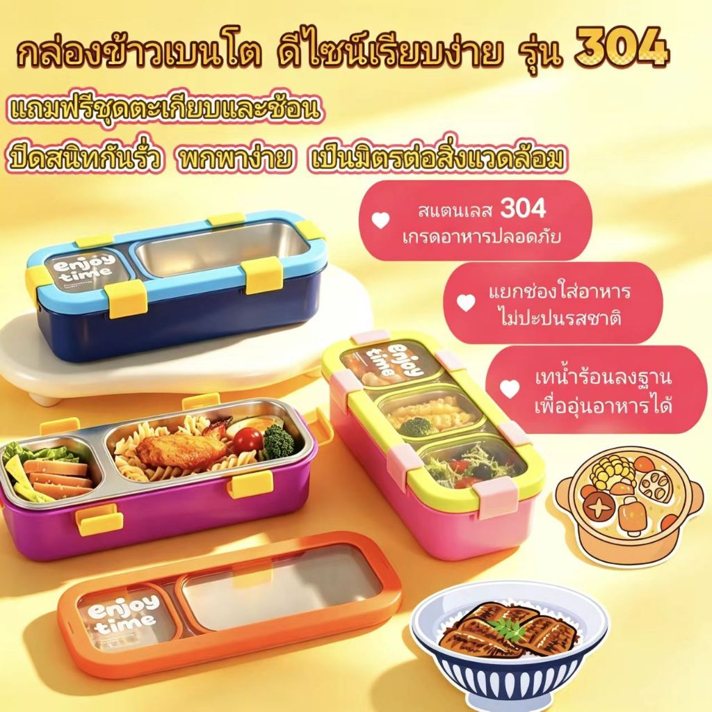 ส่งจากไทย 304 กล่องอาหารกลางวันสแตนเลสพนักงานออฟฟิศพร้อมช่องข้าวกล่องอาหา ความร้อนจากเตาอบไมโครเวฟ