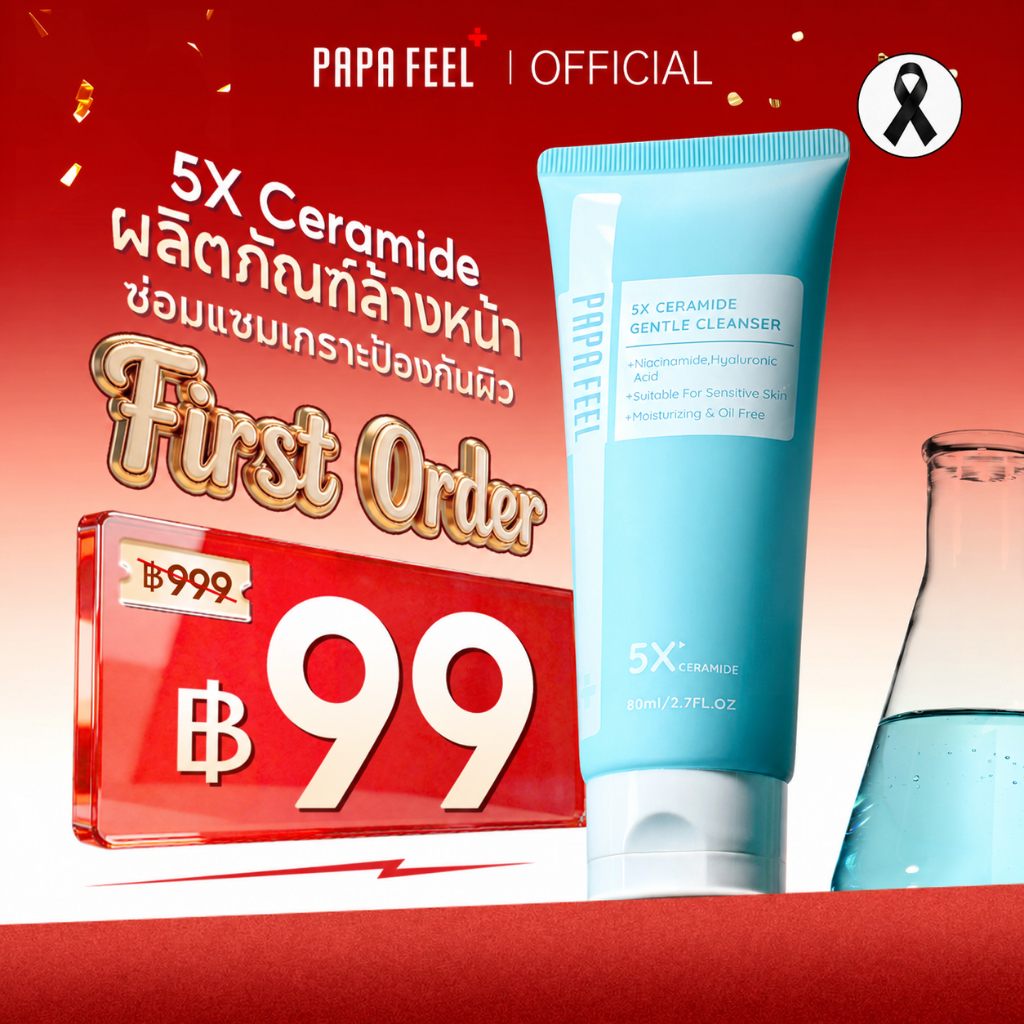 PAPA FEEL เจลล้างหน้า คุมมัน Gentle 5X Ceramide Cleanser 80g | ทำความสะอาดล้ำลึก | เพิ่มความชุ่มชื้นให้ผิว | เหมาะสำหรับ ผิวแพ้ง่าย
