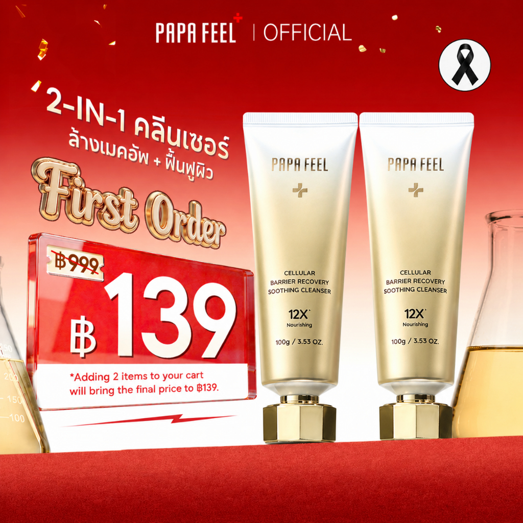 【NEW】PAPA FEEL CELLULAR BARRIER RECOVERY SOOTHIING CLEANSER 100g  สำหรับผิวมัน ผิวเป็นสิวง่าย และผิวแพ้ง่าย | ปลอบประโลมผิว | เสริมเกราะผิวให้แข็งแรง | กระชับและเรียบเนียนริ้วรอยเล็กๆ | คลีนเซอร์กรดอะมิโน