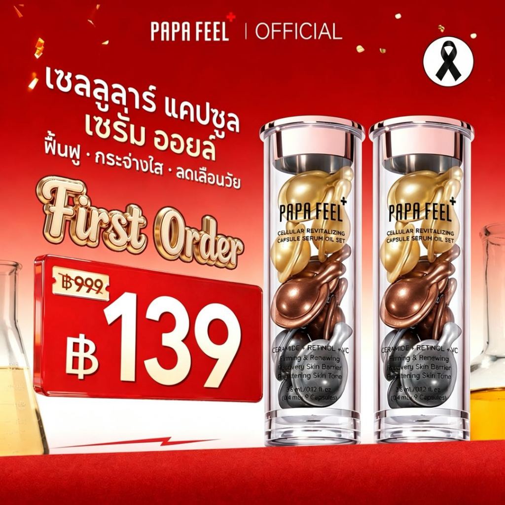 PAPA FEEL Anti-Aging Capsule Serum Oil 0.4ml × 9